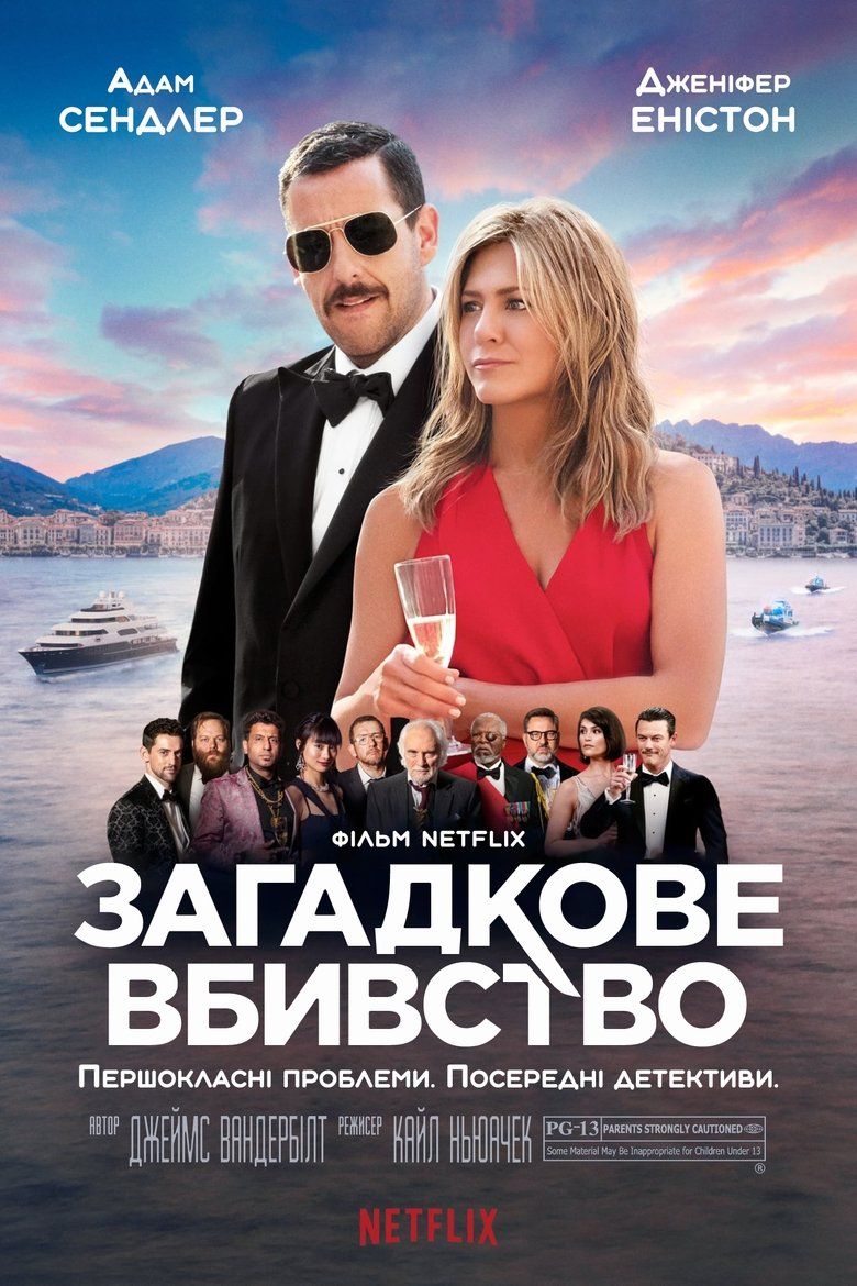 Загадкове вбивство / Murder Mystery (2019) TMDB poster