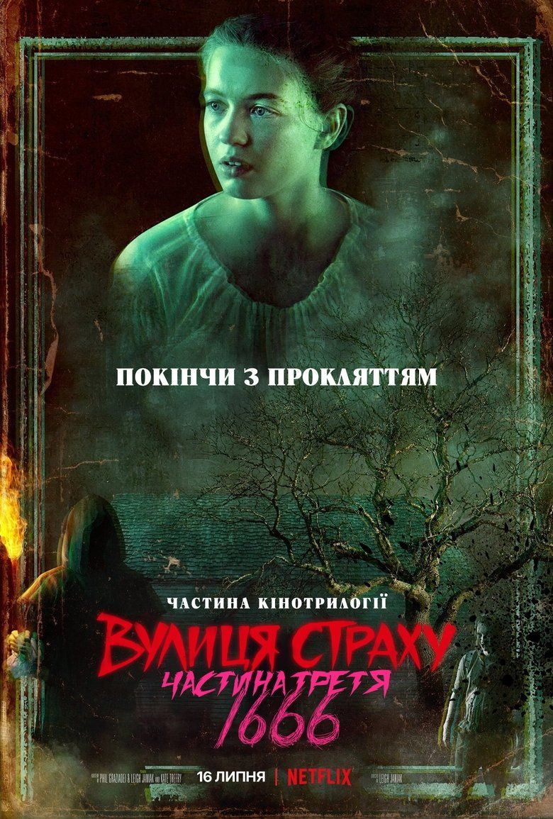 Вулиця страху. Частина третя: 1666 / Fear Street: 1666 (2021) TMDB poster