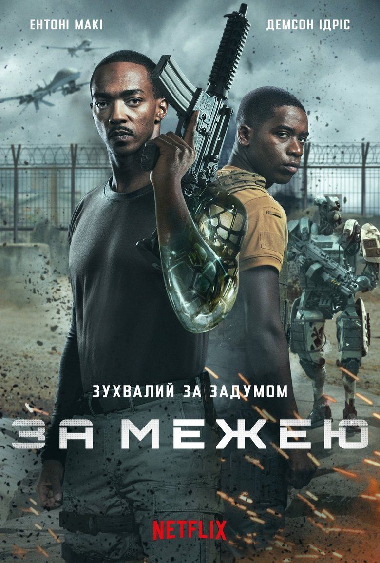 За межею / Outside the Wire (2021) TMDB poster